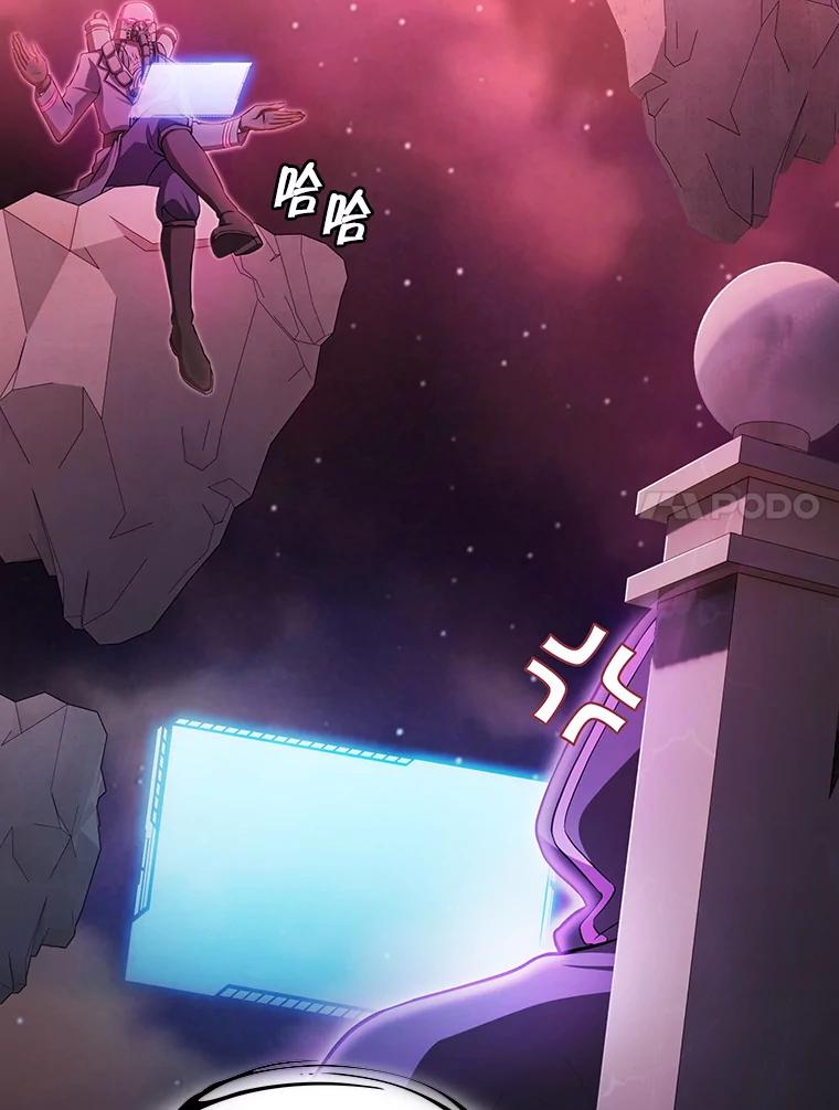 《从地狱归来的圣座》173.背叛 第87页
