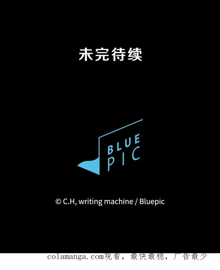 《从地狱归来的圣座》173.背叛 第120页