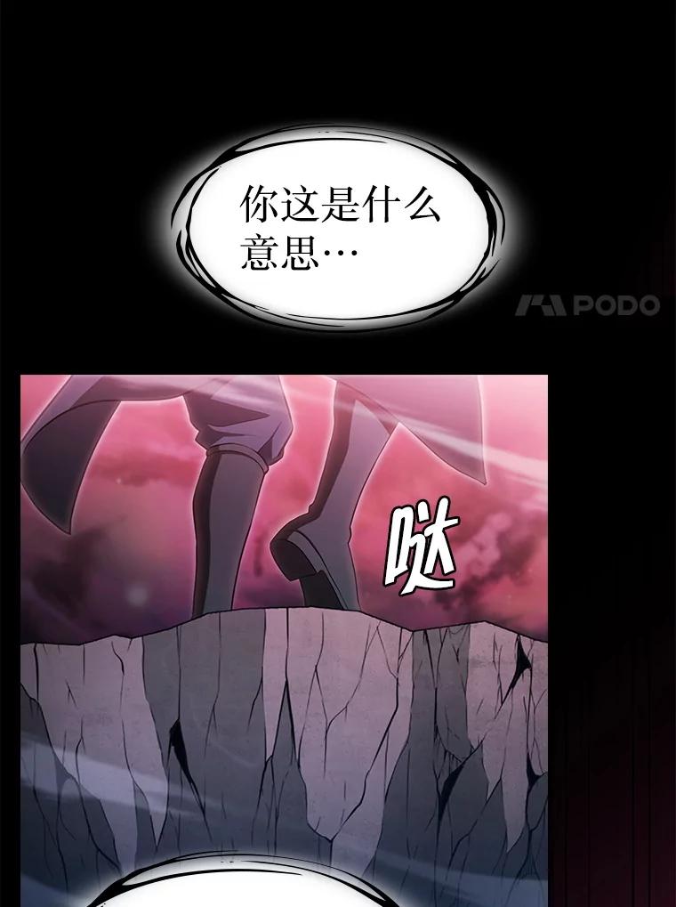 《从地狱归来的圣座》173.背叛 第116页