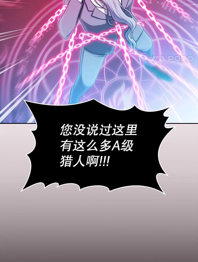 《从地狱归来的圣座》173.背叛 第84页