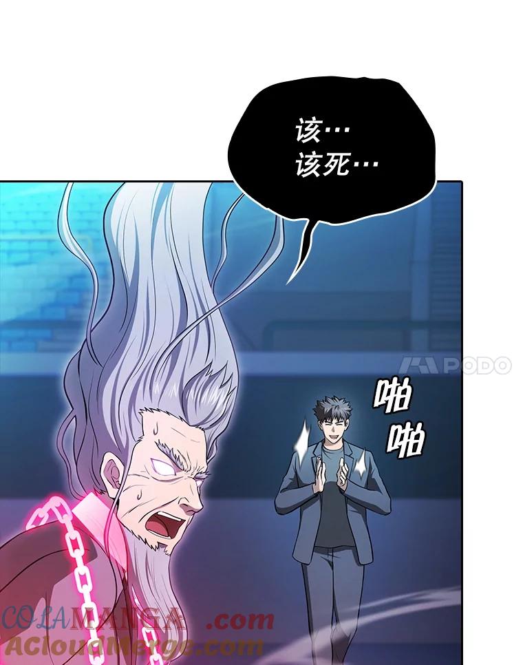 《从地狱归来的圣座》173.背叛 第77页