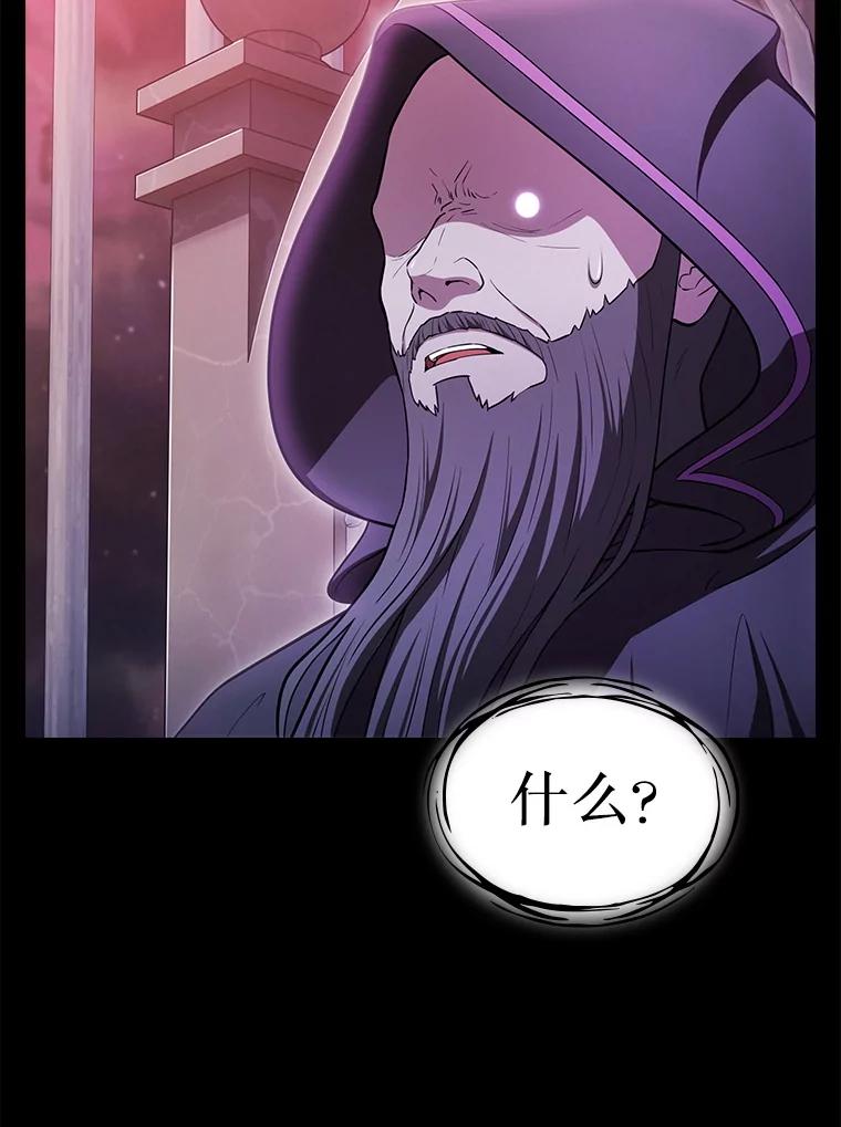 《从地狱归来的圣座》173.背叛 第115页