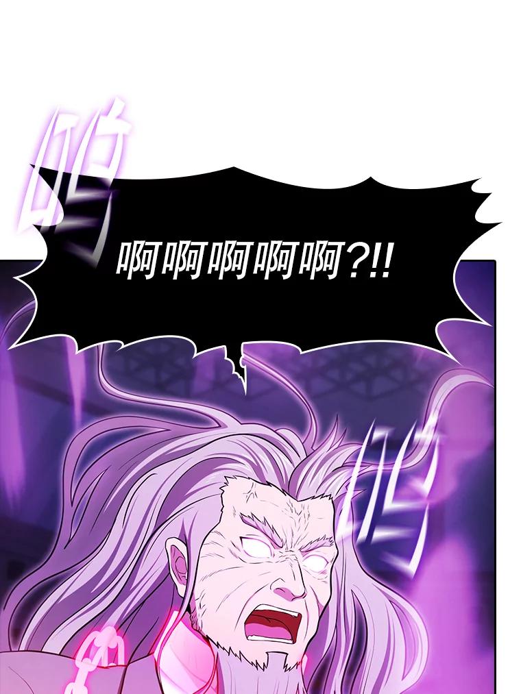 《从地狱归来的圣座》173.背叛 第96页