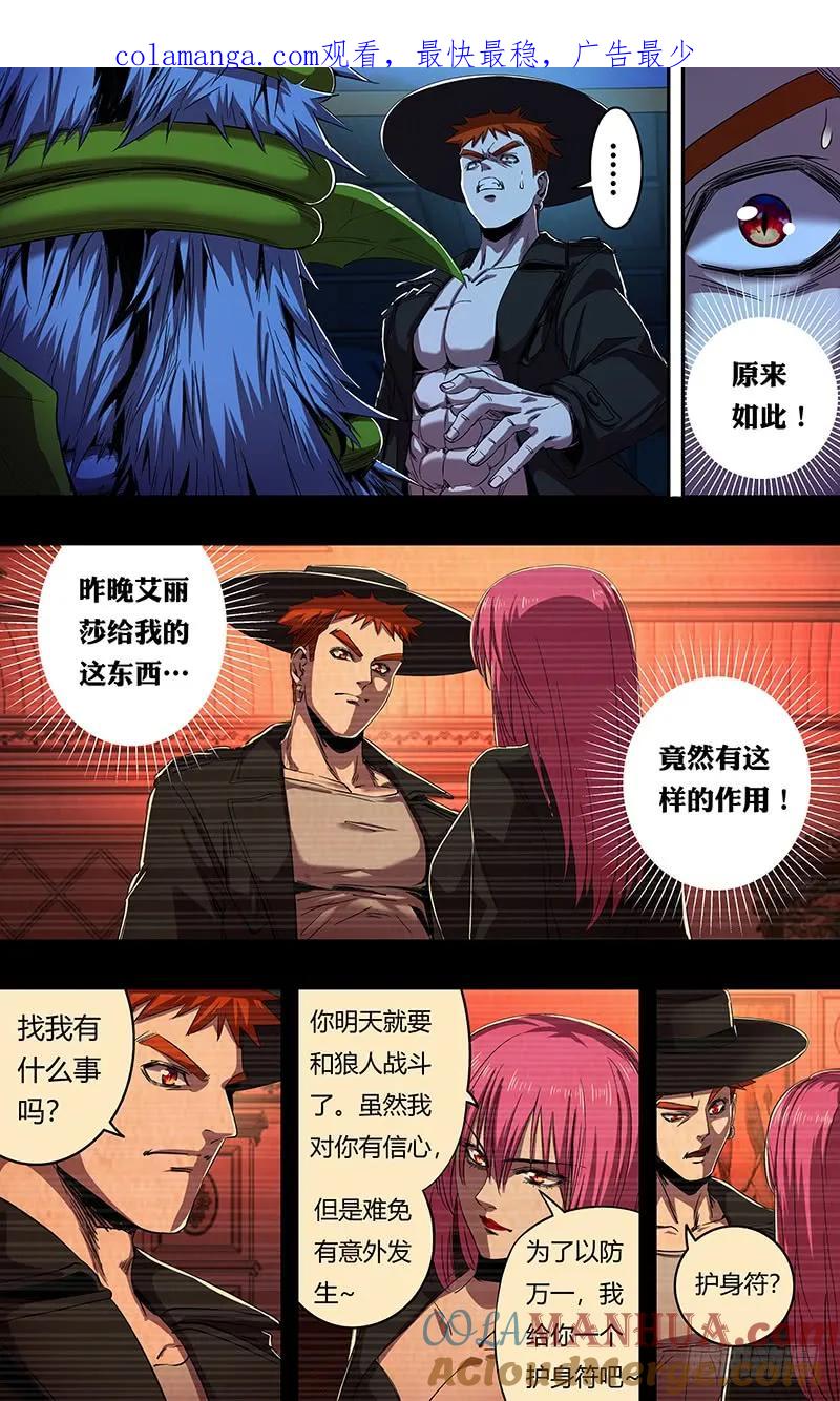 《狼人归来》184 第184话（花种） 第1页