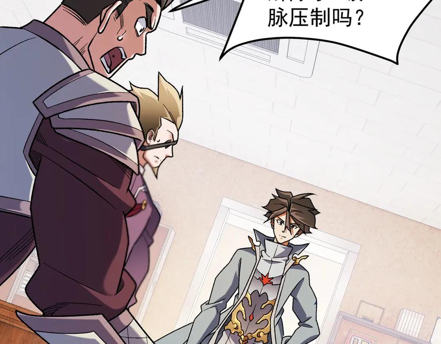 《全民转职：无职的我终结了神明！》第185话 和平共处？先还清债！ 第115页