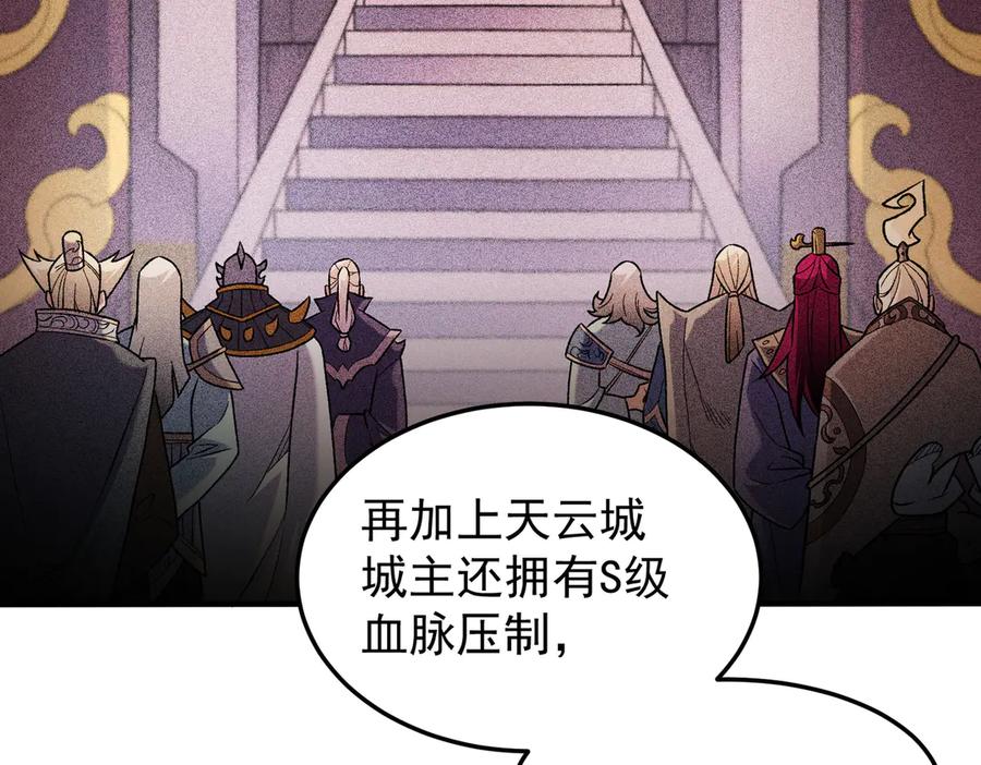 《全民转职：无职的我终结了神明！》第185话 和平共处？先还清债！ 第106页