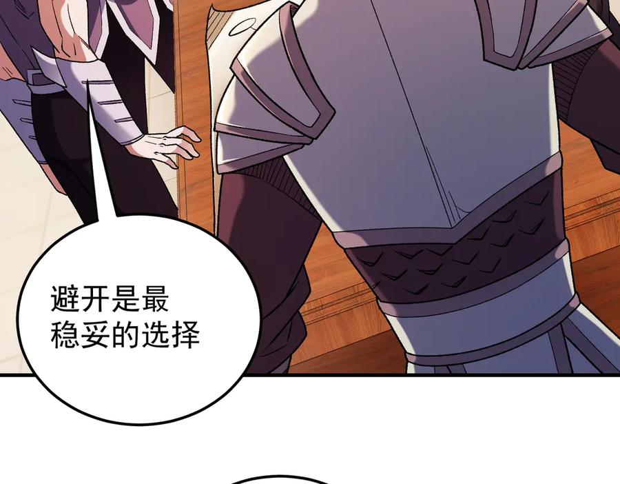 《全民转职：无职的我终结了神明！》第185话 和平共处？先还清债！ 第98页