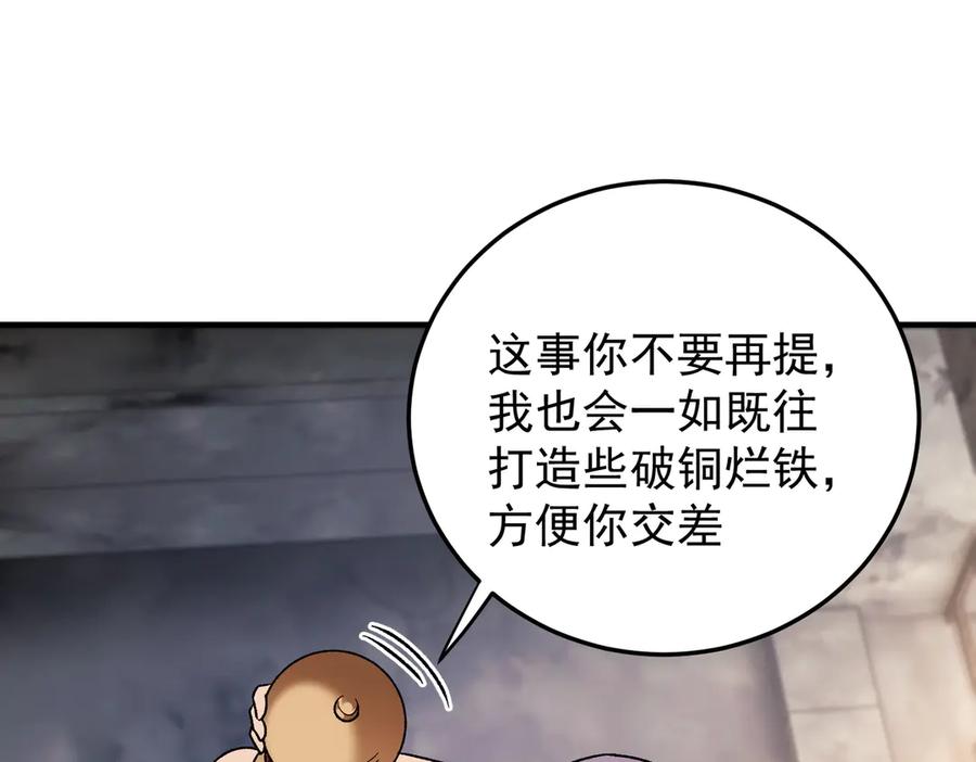 《全民转职：无职的我终结了神明！》第185话 和平共处？先还清债！ 第138页