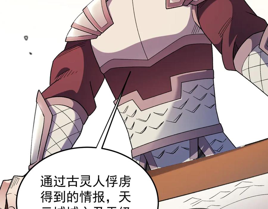 《全民转职：无职的我终结了神明！》第185话 和平共处？先还清债！ 第103页