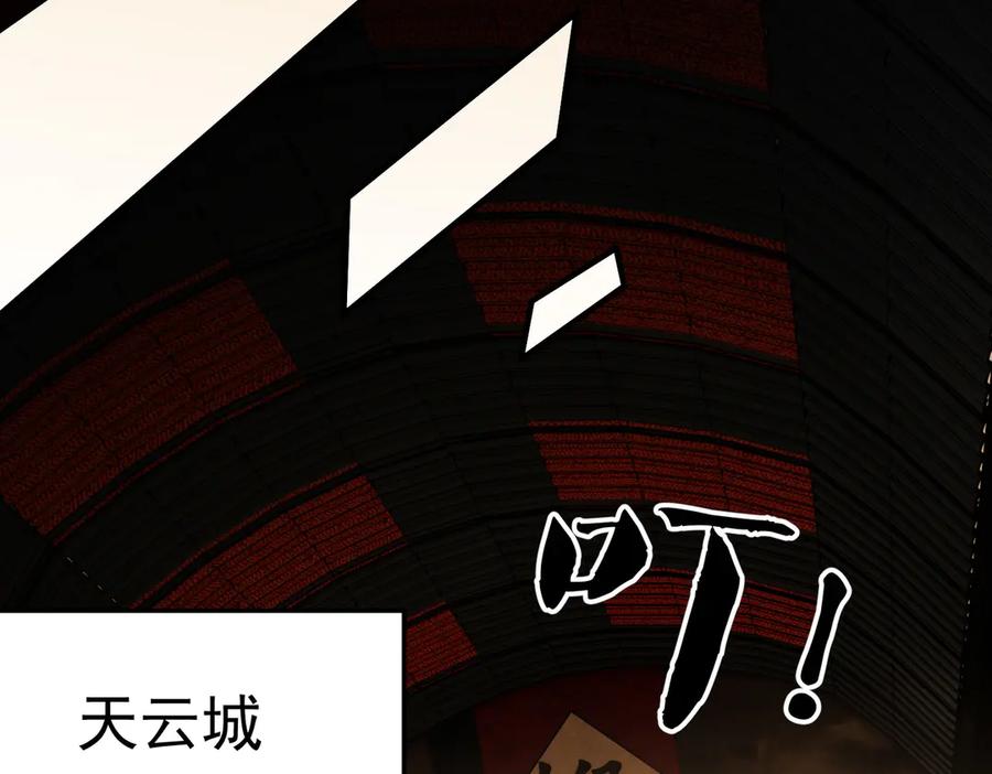 《全民转职：无职的我终结了神明！》第185话 和平共处？先还清债！ 第126页