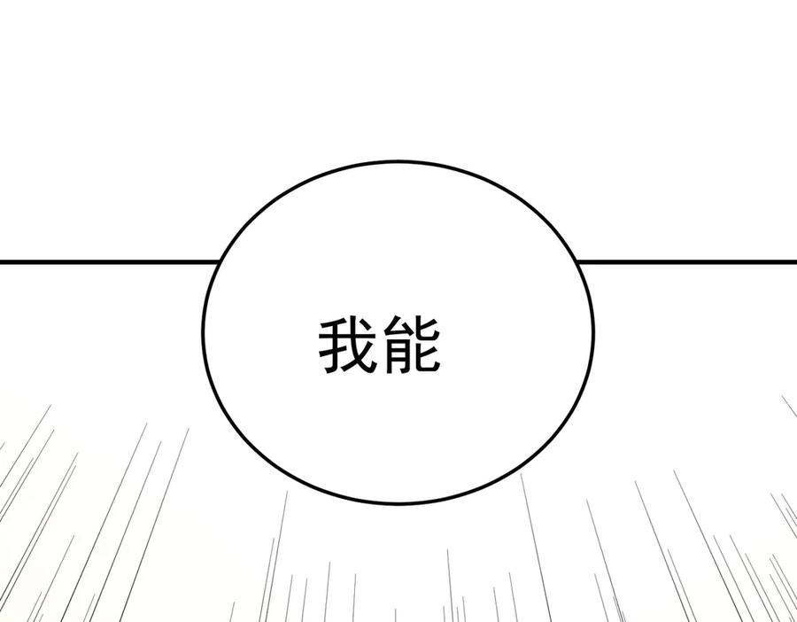 《全民转职：无职的我终结了神明！》第185话 和平共处？先还清债！ 第108页