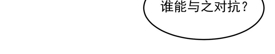 《全民转职：无职的我终结了神明！》第185话 和平共处？先还清债！ 第107页