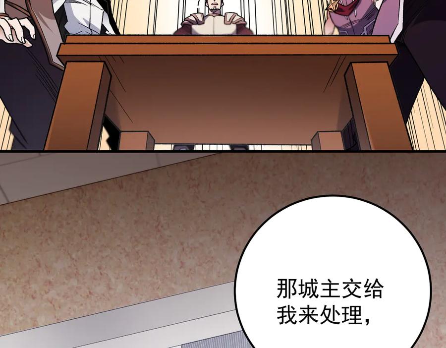 《全民转职：无职的我终结了神明！》第185话 和平共处？先还清债！ 第110页