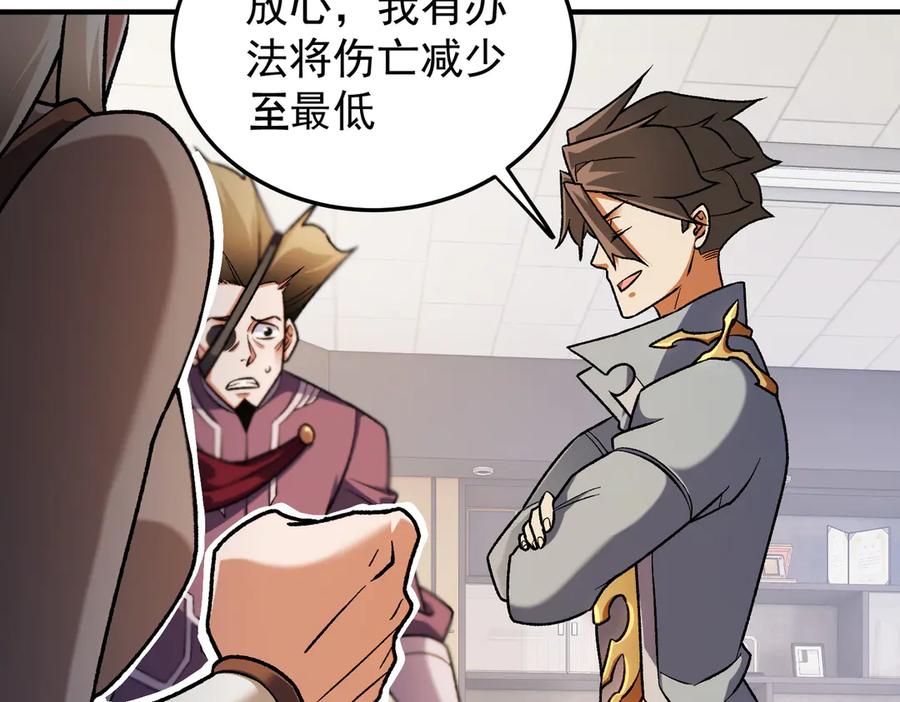 《全民转职：无职的我终结了神明！》第185话 和平共处？先还清债！ 第120页