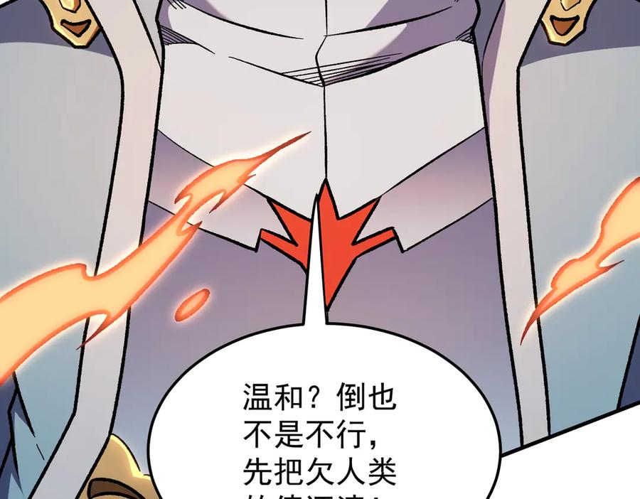 《全民转职：无职的我终结了神明！》第185话 和平共处？先还清债！ 第90页