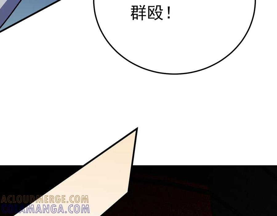 《全民转职：无职的我终结了神明！》第185话 和平共处？先还清债！ 第125页