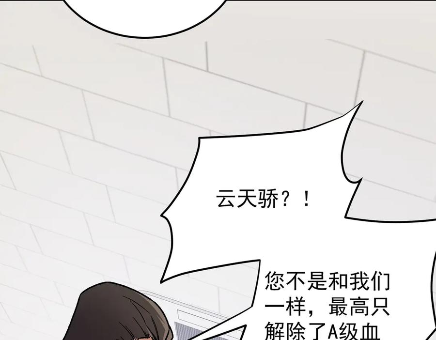 《全民转职：无职的我终结了神明！》第185话 和平共处？先还清债！ 第114页