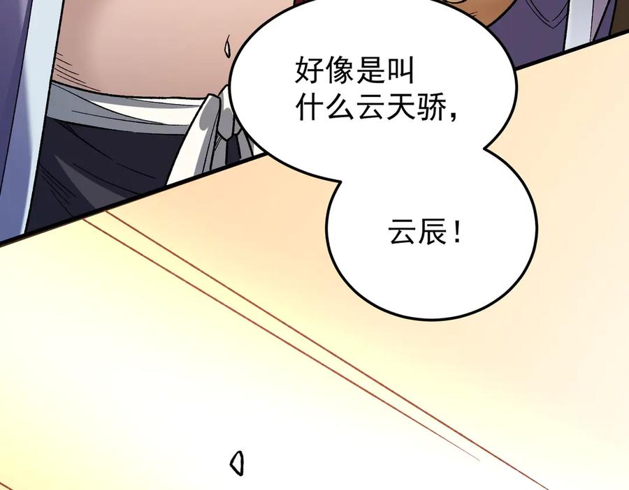 《全民转职：无职的我终结了神明！》第185话 和平共处？先还清债！ 第146页