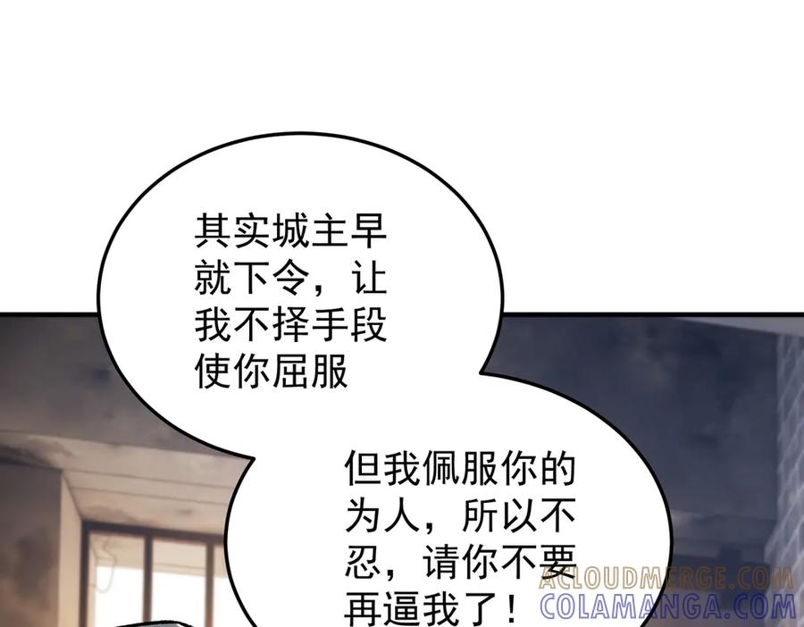 《全民转职：无职的我终结了神明！》第185话 和平共处？先还清债！ 第141页
