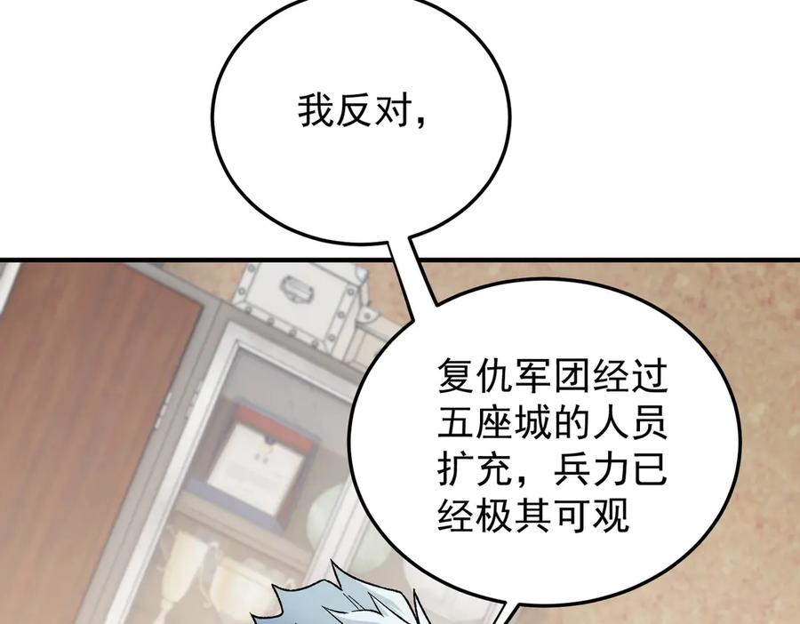 《全民转职：无职的我终结了神明！》第185话 和平共处？先还清债！ 第99页