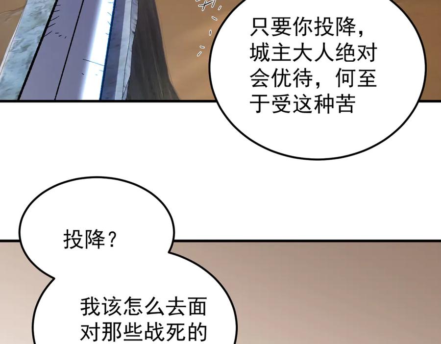 《全民转职：无职的我终结了神明！》第185话 和平共处？先还清债！ 第135页