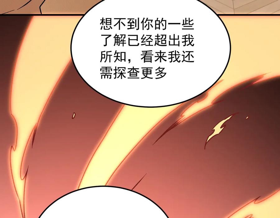 《全民转职：无职的我终结了神明！》第185话 和平共处？先还清债！ 第84页