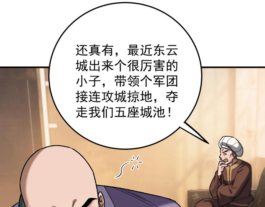 《全民转职：无职的我终结了神明！》第185话 和平共处？先还清债！ 第144页