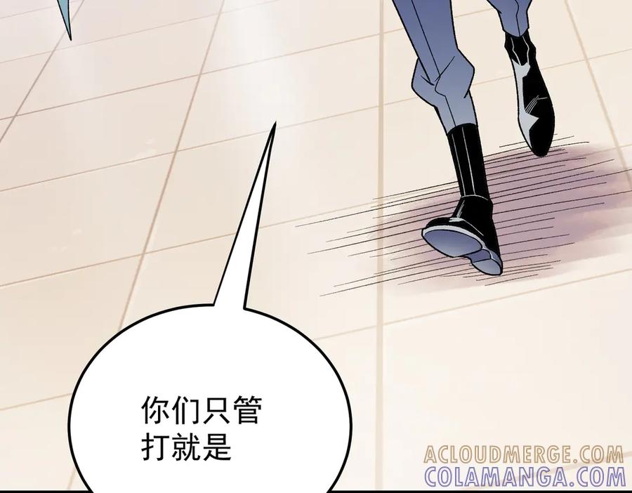 《全民转职：无职的我终结了神明！》第185话 和平共处？先还清债！ 第113页