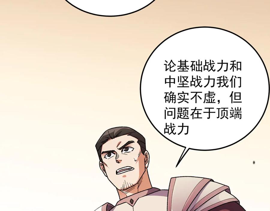 《全民转职：无职的我终结了神明！》第185话 和平共处？先还清债！ 第102页
