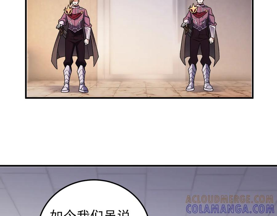 《全民转职：无职的我终结了神明！》第185话 和平共处？先还清债！ 第93页