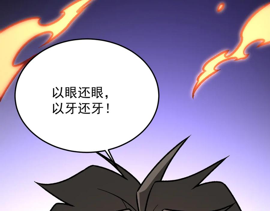 《全民转职：无职的我终结了神明！》第185话 和平共处？先还清债！ 第88页