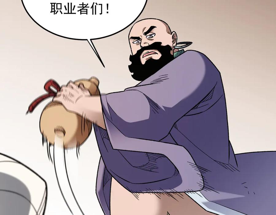 《全民转职：无职的我终结了神明！》第185话 和平共处？先还清债！ 第136页