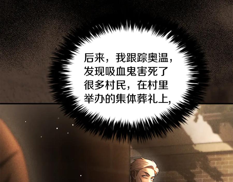 《凡菲尔德的秘密》第18话 心怀不轨 第127页
