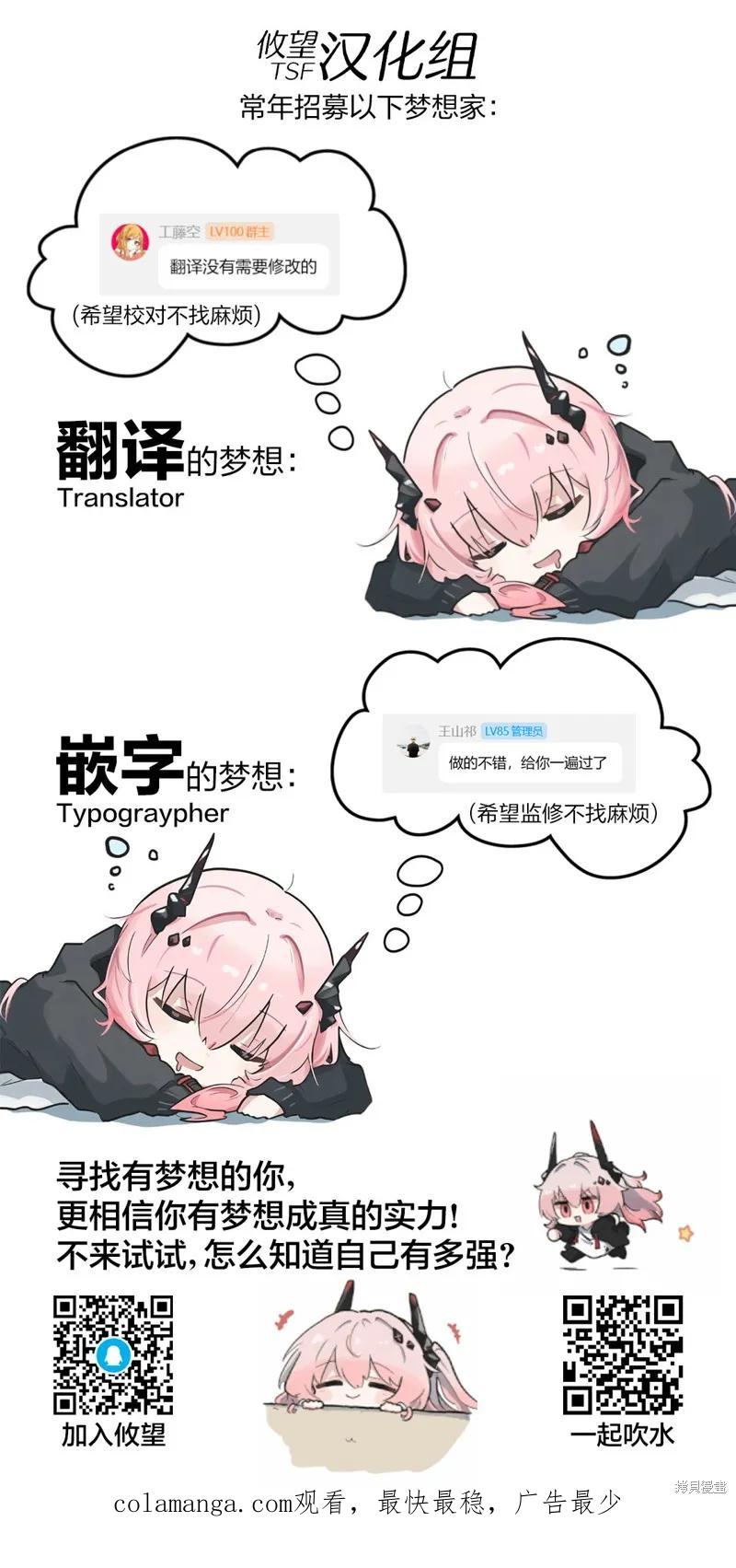 女神的露天咖啡厅 - 第194话 - 第22张图