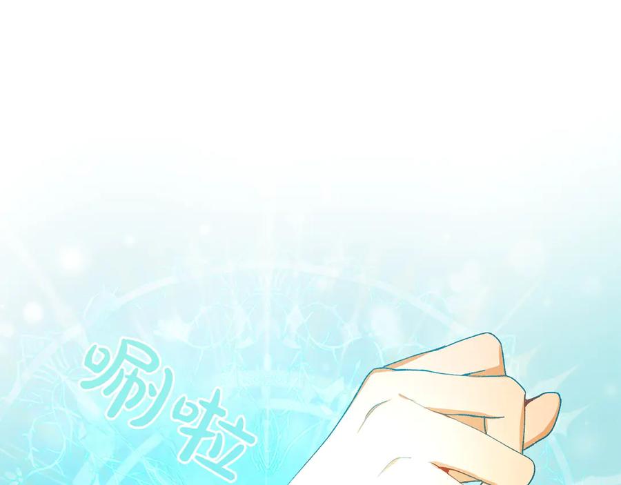 《和猛虎大人的恋爱旅行》第2话 主人 第80页