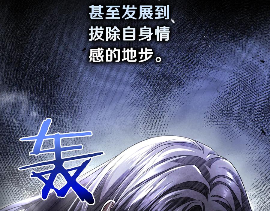 《只想在反派爸爸身边躺平》第1话 走吧 第83页