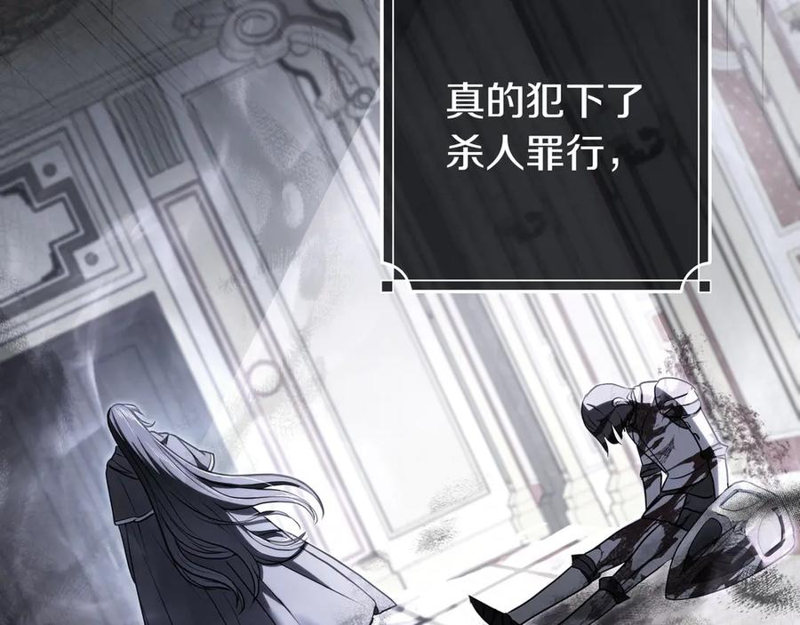 《只想在反派爸爸身边躺平》第1话 走吧 第87页