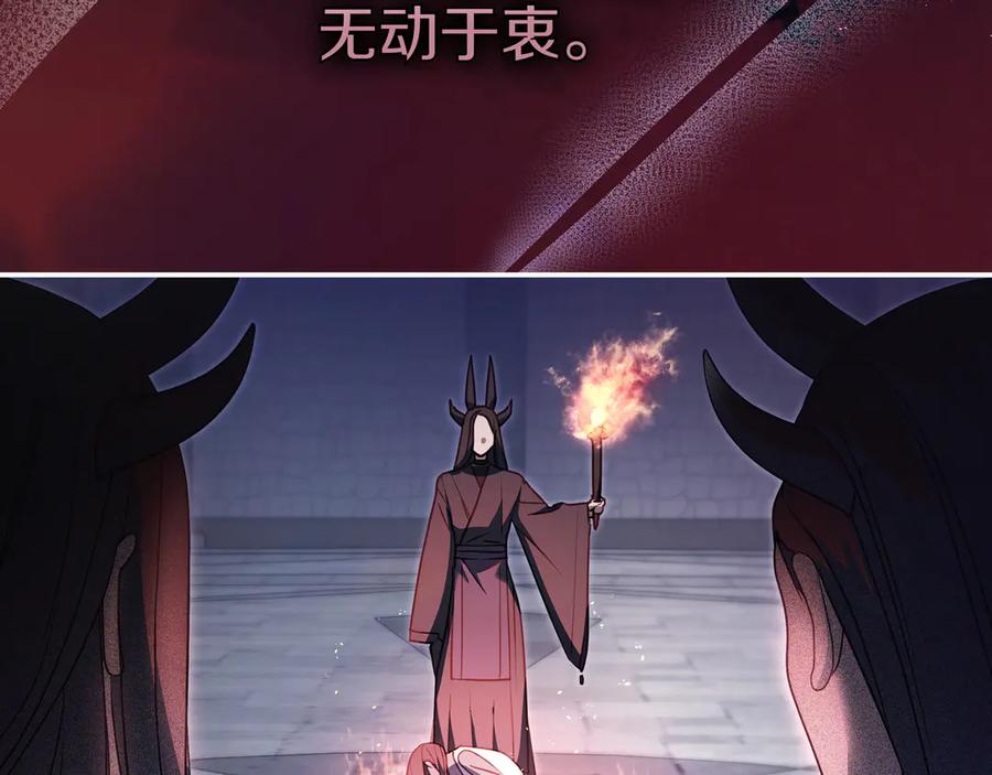 《只想在反派爸爸身边躺平》第1话 走吧 第91页