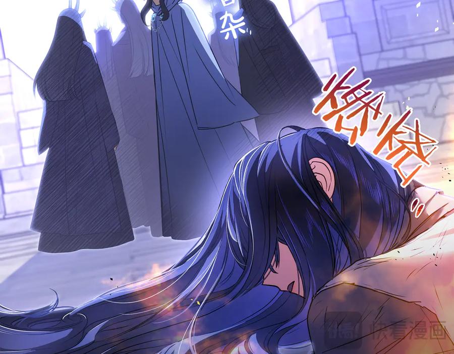 《只想在反派爸爸身边躺平》第1话 走吧 第106页