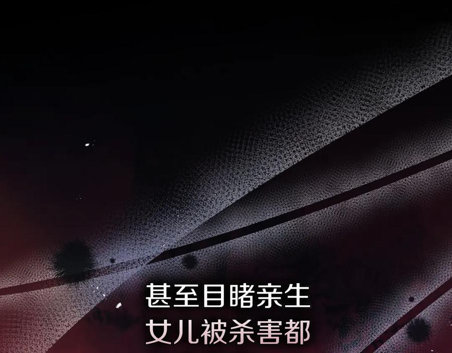 《只想在反派爸爸身边躺平》第1话 走吧 第90页