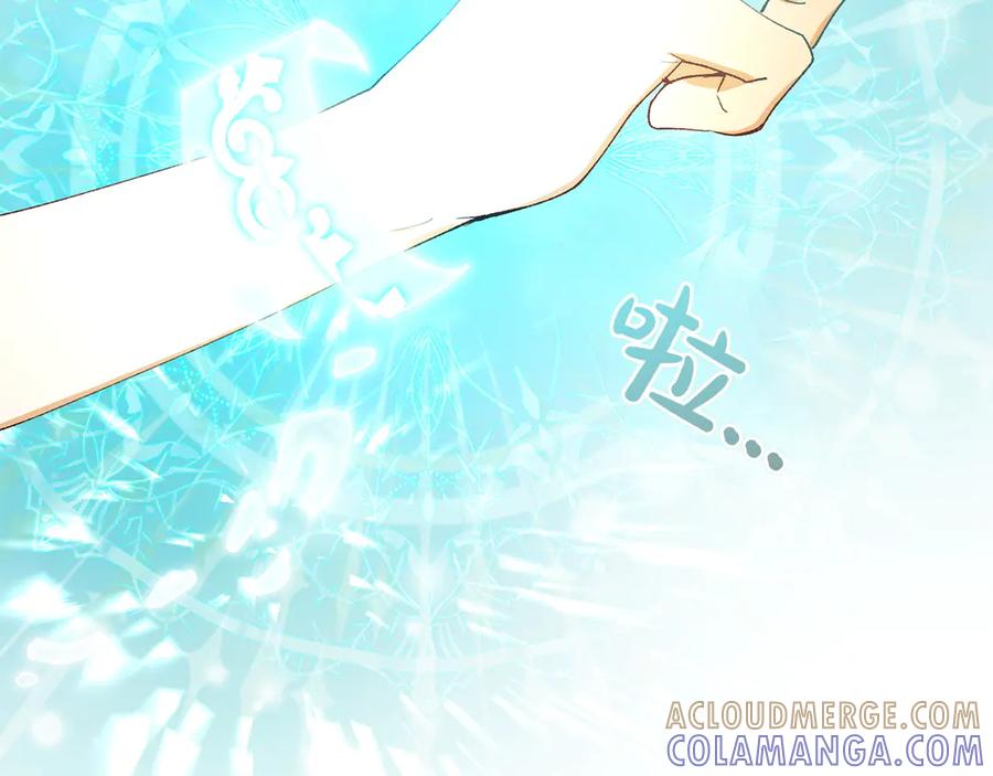 《和猛虎大人的恋爱旅行》第2话 主人 第81页
