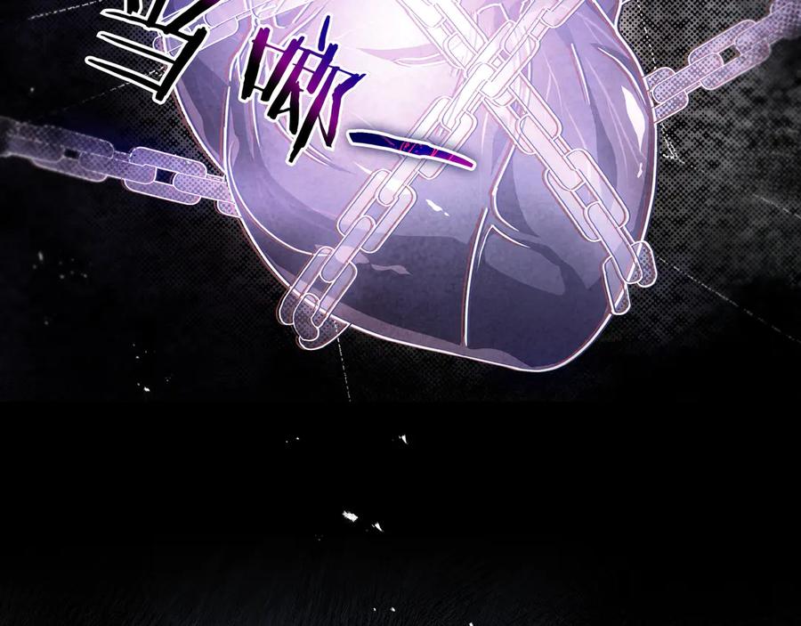 《只想在反派爸爸身边躺平》第1话 走吧 第82页