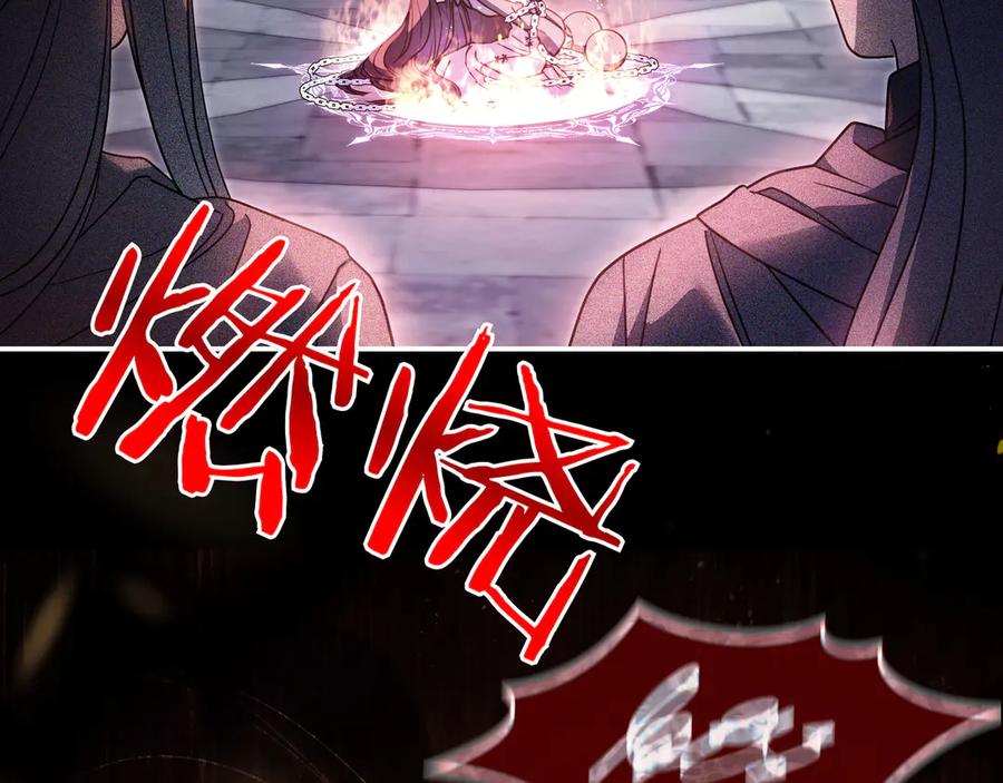 《只想在反派爸爸身边躺平》第1话 走吧 第92页