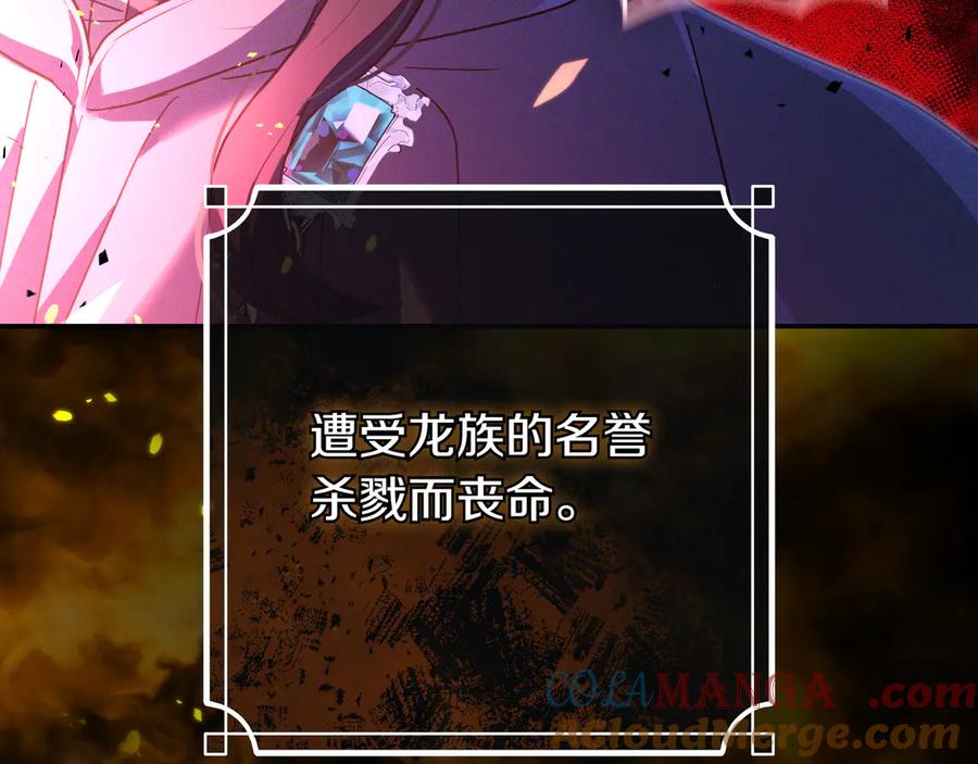 《只想在反派爸爸身边躺平》第1话 走吧 第101页