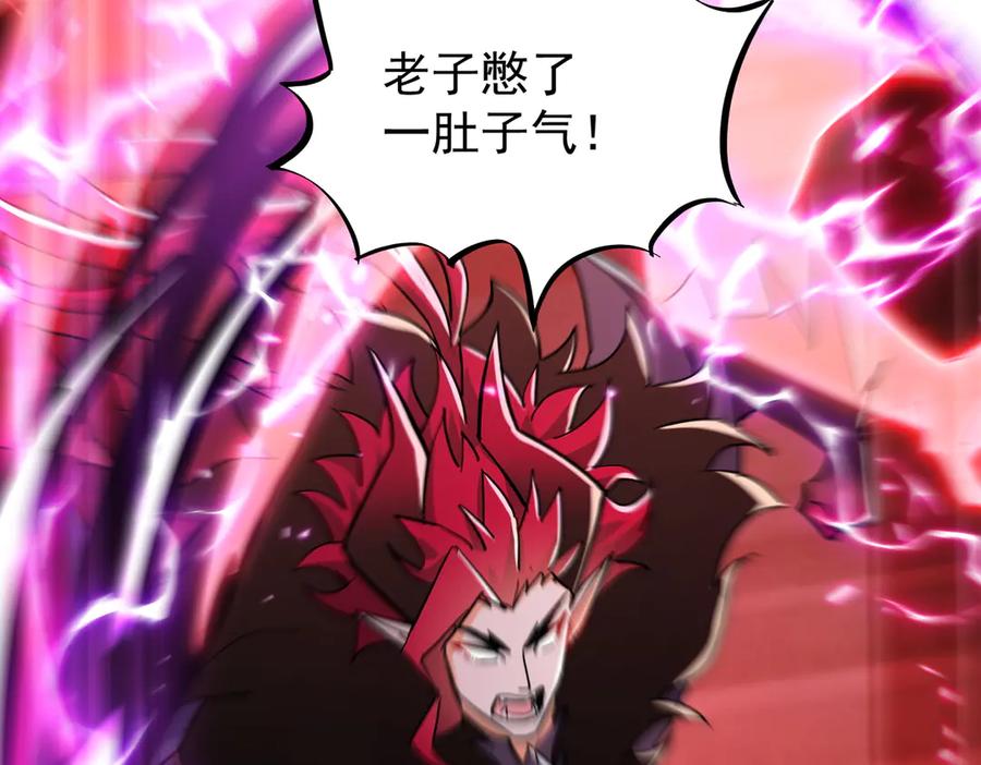 《玄幻：我的女帝徒弟要黑化》第18话 修罗殿·苏天邪 第7页
