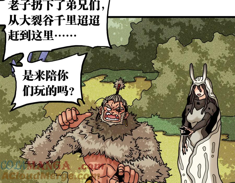 《桃与末世之书》第191话 国王的能力 第49页