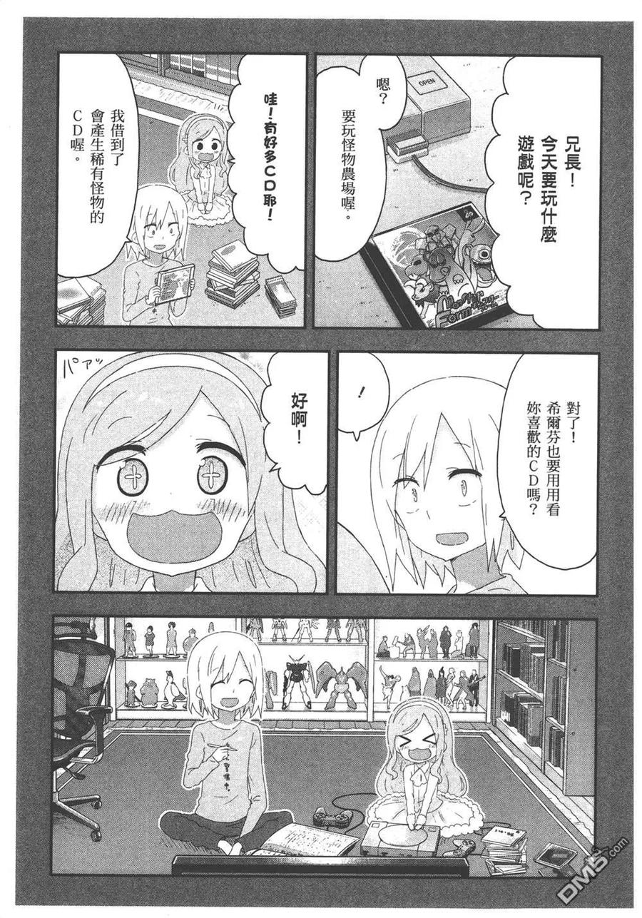 《干物妹小埋》第10卷 第91页