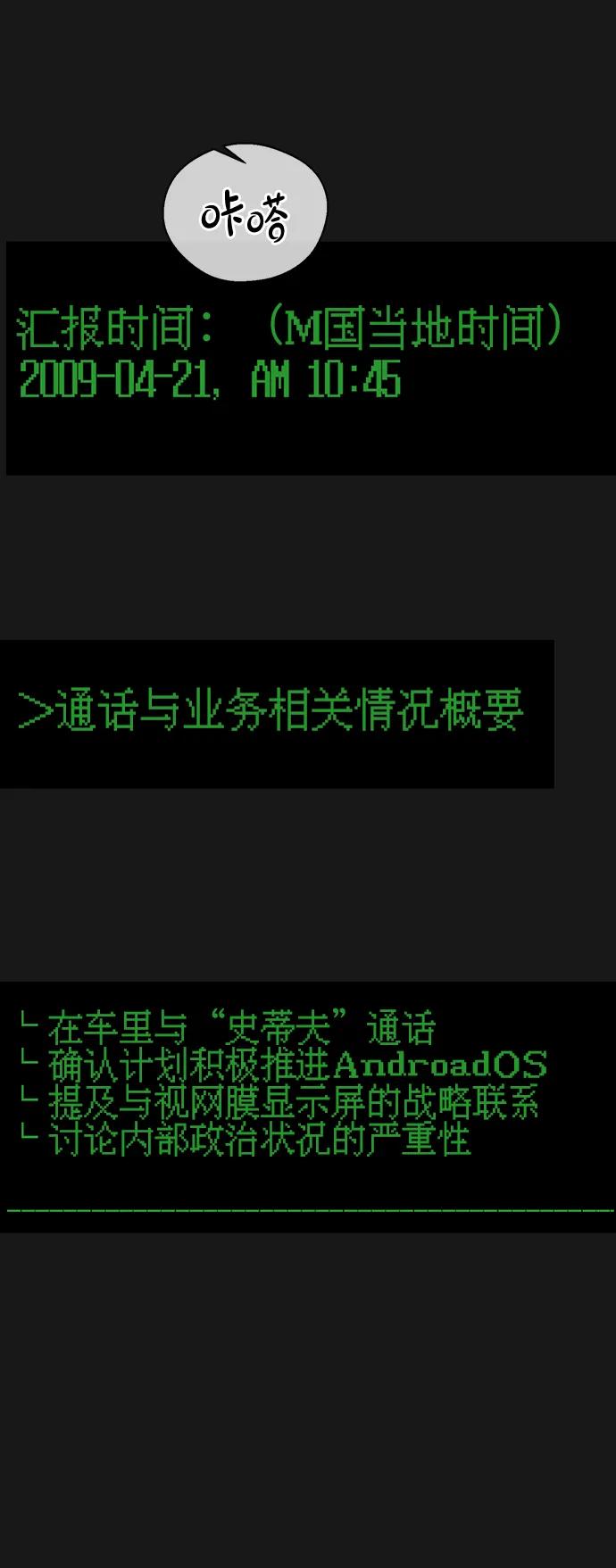 男子汉 - 第2季 第7话 - 第96张图