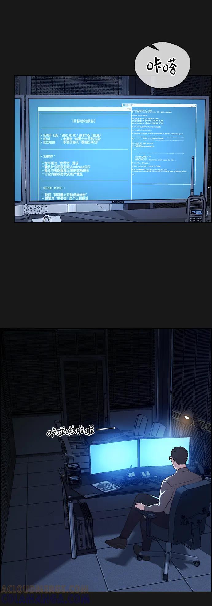 男子汉 - 第2季 第7话 - 第97张图