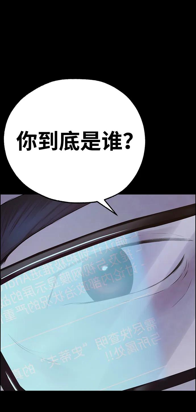 男子汉 - 第2季 第7话 - 第100张图